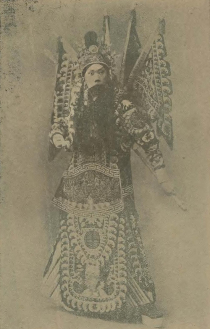 《战太平》剧照：杨宝森饰花云
