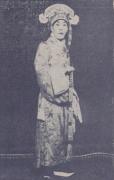《春秋配》王又荃饰李春发